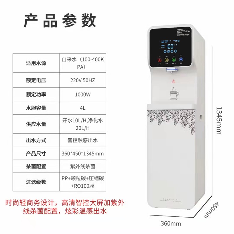 高端商务饮水机A8系列