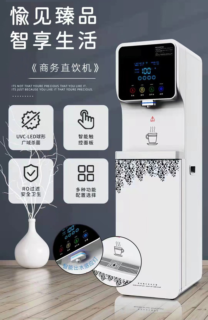 高端商务饮水机A8系列