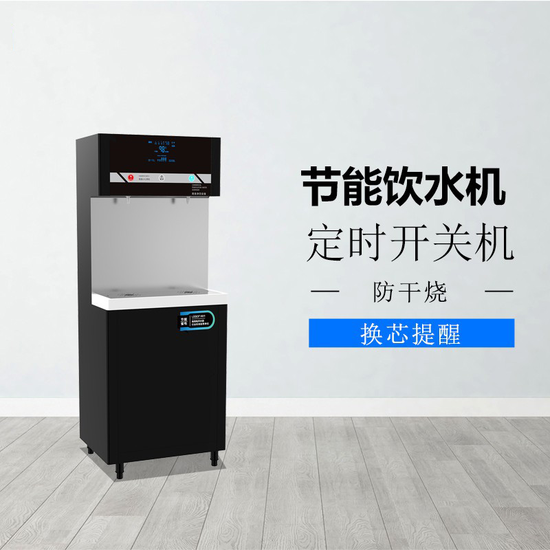 商务节能饮水机Q款钢化玻璃面板触摸屏