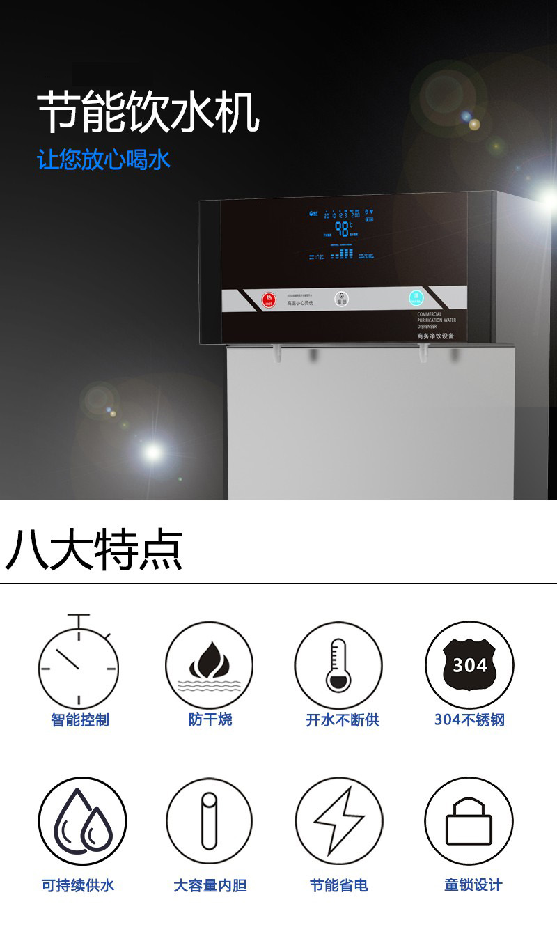 商务节能饮水机Q款钢化玻璃面板触摸屏