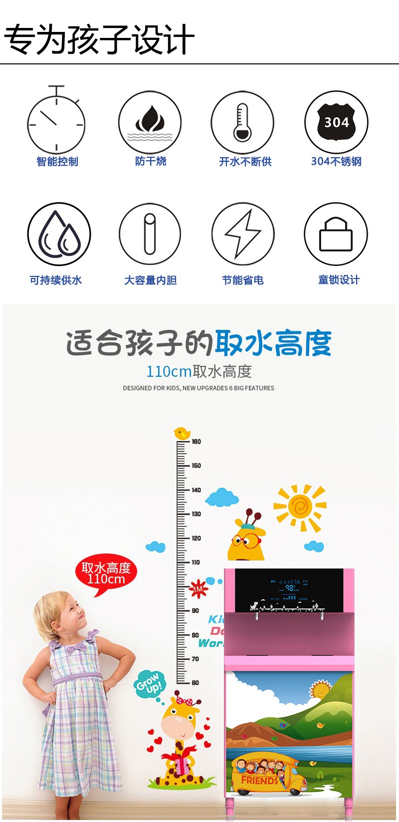 幼儿园新款饮水机
