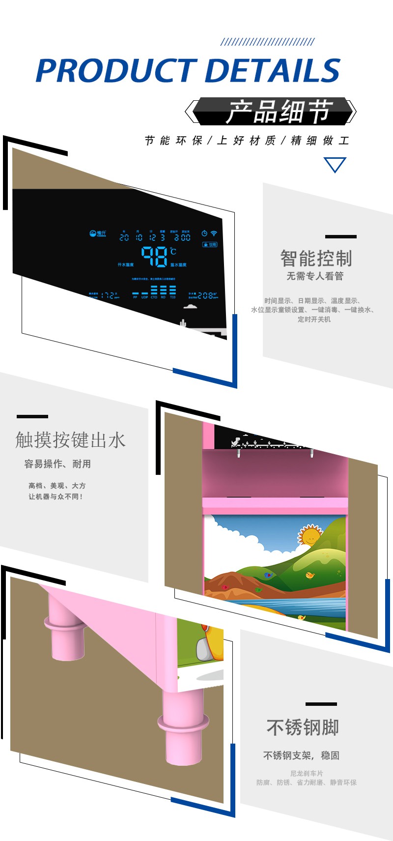 幼儿园新款饮水机