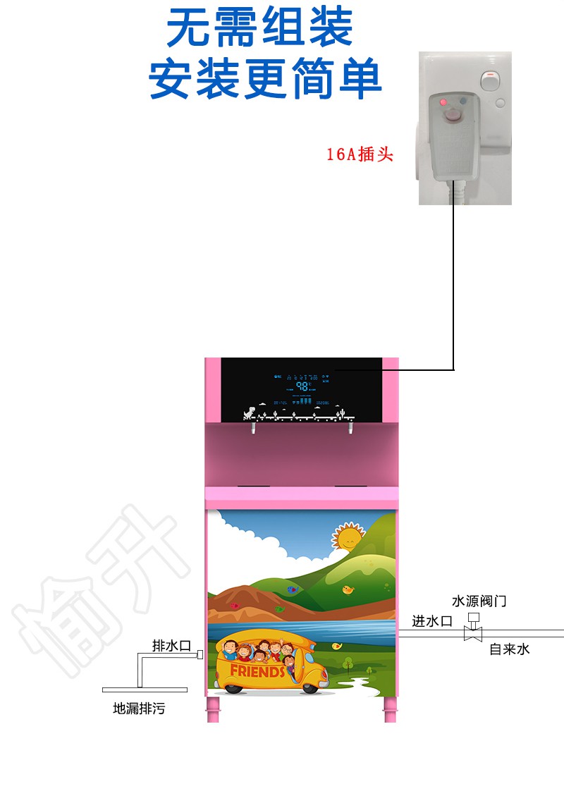 幼儿园新款饮水机